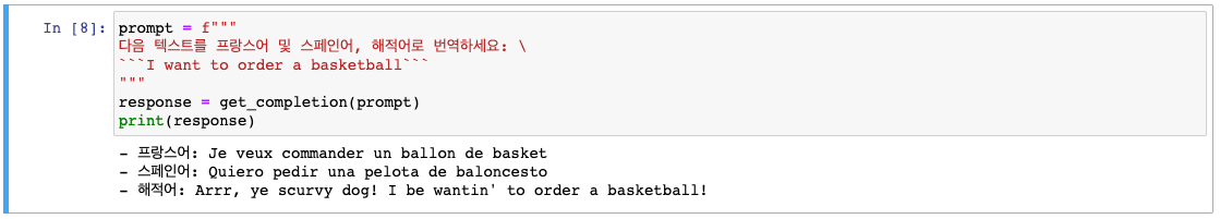 Screenshot of a result for translating on multiple language