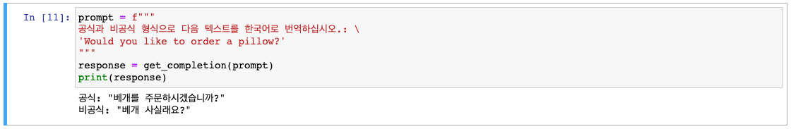 Screenshot of a result for translating according to speakers