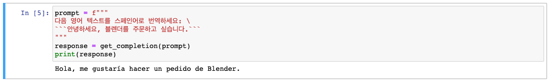Screenshot of a result for translating english to spanish
